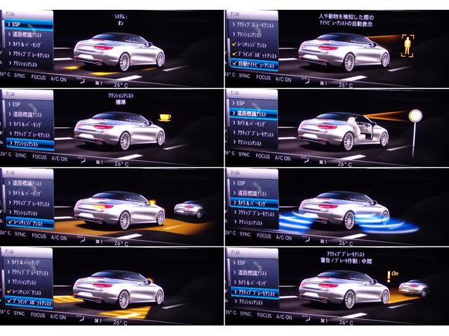 Sクラス S560 カブリオレ 弊社ユーザー様買取り車両 右H 純正パーツS63仕様 ダークレッドソフトトップ ベンガルレッドナッパレザー ダイヤモンドホワイト TVキャンセラー スワロフスキークリスタルPKG 純正20インチAW(64枚目)