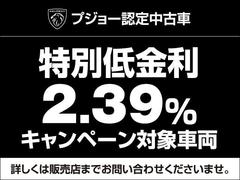 特別低金利２．３９％キャンペーン実施中！ 3