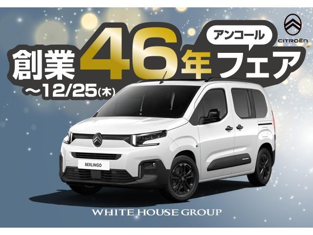 ベルランゴ 　新車保証継承／フルＬＥＤヘッドライト／スライドドア／アクティブクルーズコントロール／レーンキープアシスト／１オーナー／禁煙車（71枚目）