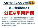 オペラ　ブルーＨＤｉ　新車保証継承　ナッパレザーシート　パノラミックガラスルーフ　シートヒーターベンチレーション　純正ナビシステム搭載　アクティブクルーズコントロール　レーンキープアシスト（42枚目）