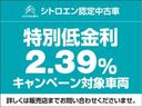 特別低金利２．３９％キャンペーン実施中！