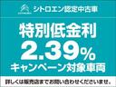 特別低金利２．３９％実施中！