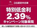 ＤＳ７ オペラ　Ｅ－テンス　４×４　フロントガラスヒーター／フロントシートヒーター／ルーフレール／パノラミックサンルーフ／スマートフォンワイヤレスチャージャー／ナッパレザーシート／２０インチアルミホイール（3枚目）