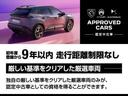 厳しい基準をクリアした認定中古車だからこそ、安心してお乗り頂けます!