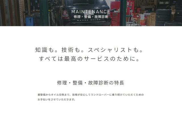 ディスカバリー４ ＨＳＥ　トリプルサンルーフ　サイドステップ　ステアリングヒーター　シートヒーター　リアエンターテイメント　クルーズコントロール　純正ナビ　ＥＴＣ　電動格納ミラー　オートライト　オートワイパー（58枚目）