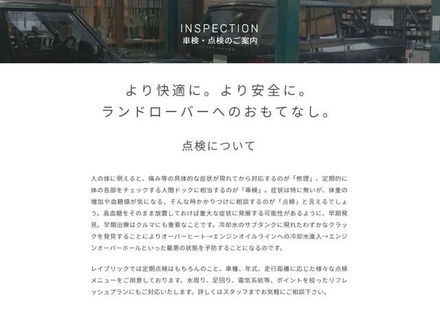 ディスカバリー４ ＨＳＥ　トリプルサンルーフ　サイドステップ　ステアリングヒーター　シートヒーター　リアエンターテイメント　クルーズコントロール　純正ナビ　ＥＴＣ　電動格納ミラー　オートライト　オートワイパー（68枚目）