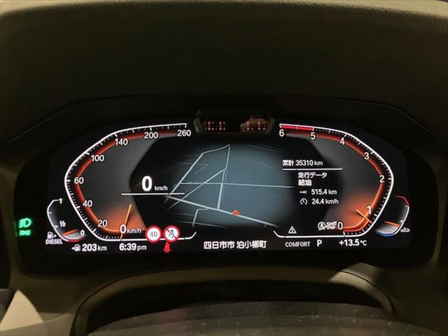 3シリーズ 320d xDrive Mスポーツ(35枚目)