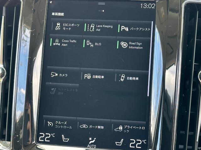 ＸＣ６０ Ｄ４　ＡＷＤ　モーメンタム　認定中古車／禁煙車／マルーンブラウンレザー／フロントシートヒーター／純正ナビ／ＴＶ／Ｂｌｕｅｔｏｏｔｈ／カープレイ／アンドロイドＡ／３６０°ビューカメラ／衝突軽減Ｂ／ＥＴＣ／１８ＡＷ（25枚目）