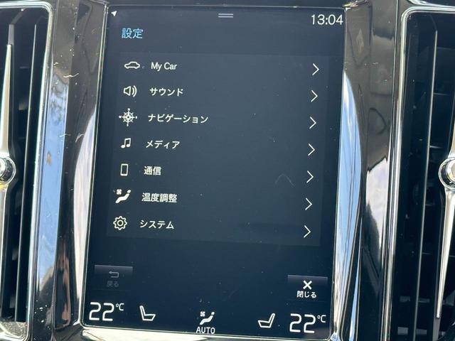 Ｄ４　ＡＷＤ　モーメンタム　認定中古車／禁煙車／マルーンブラウンレザー／フロントシートヒーター／純正ナビ／ＴＶ／Ｂｌｕｅｔｏｏｔｈ／カープレイ／アンドロイドＡ／３６０°ビューカメラ／衝突軽減Ｂ／ＥＴＣ／１８ＡＷ(33枚目)