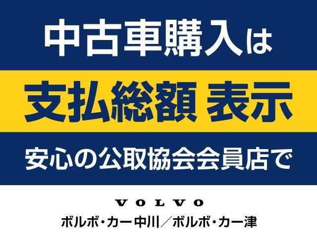 Ｄ４　ＡＷＤ　モーメンタム　認定中古車／禁煙車／マルーンブラウンレザー／フロントシートヒーター／純正ナビ／ＴＶ／Ｂｌｕｅｔｏｏｔｈ／カープレイ／アンドロイドＡ／３６０°ビューカメラ／衝突軽減Ｂ／ＥＴＣ／１８ＡＷ(56枚目)