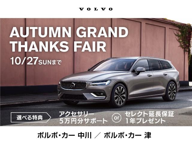 ボルボ ＸＣ９０