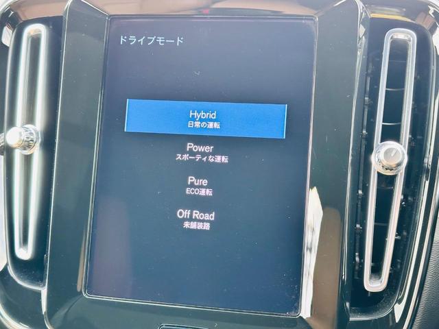 リチャージ PHV T5 インスクリプション 禁煙車/アンバーレザー/パノラマサンルーフ/純正ナビ/TV/アップルカープレイ/Bluetooth/F&Rシートヒーター/ステアリングヒーター/オートライト/レインセンサー/360カメラ/ETC(32枚目)