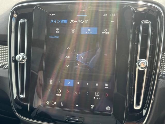 XC40 ウルトラ B4 AWD ダークエディション 特別使用車/アルカンターラシート/パノラマサンルーフ/ハーマンカードン/Googleナビ/カープレイ/Bluetooth/F&Rシートヒーター/ステアリングヒーター/レインセンサー/オートライト(22枚目)
