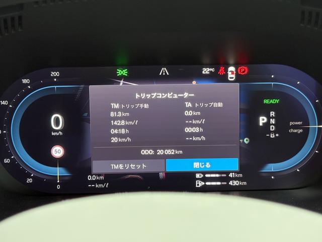 ＸＣ６０ リチャージアルティメトＴ６ＡＷＤプラグインハイブリド　パノラマサンルーフ／エアサスペンション／Ｇｏｏｇｌｅナビ／アップルカープレイ／Ｆ＆Ｒシートヒーター／ステアリングヒーター／ベンチレーション／マッサージ機能／３６０カメラ（30枚目）