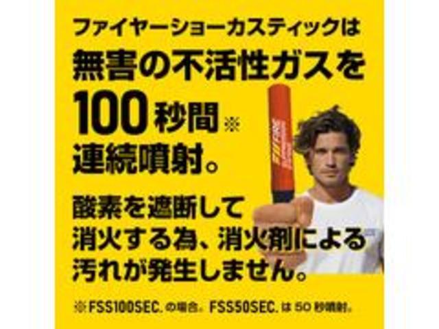 「ファイヤー　ショーカ　スティック」は、一般的な消火器のような粉末や泡の薬剤を使用せず、新技術の白煙でスマートに消火。