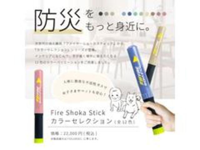 「ファイヤー　ショーカ　スティック」は、一般的な消火器のような粉末や泡の薬剤を使用せず、新技術の白煙でスマートに消火。