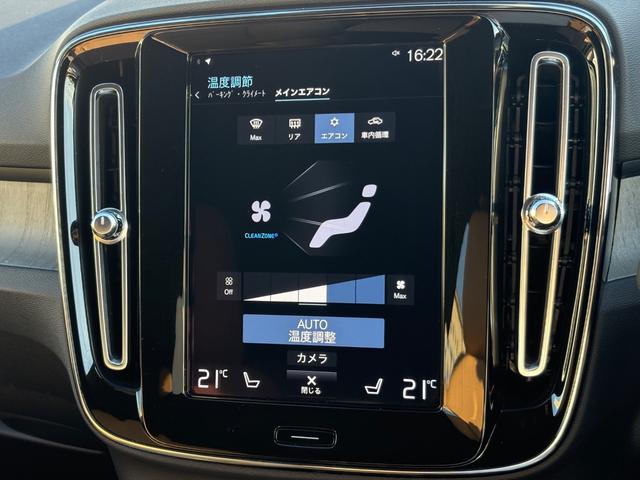 ＸＣ４０ リチャージ　ＰＨＶ　Ｔ５　インスクリプション　禁煙車／アンバーレザー／パノラマサンルーフ／ハーマンカードン／純正ナビ／ＴＶ／アップルカープレイ／Ｆ＆Ｒシートヒーター／ステアリングヒーター／３６０カメラ／フルＬＥＤｔライト／レインセンサー／１９ＡＷ（34枚目）