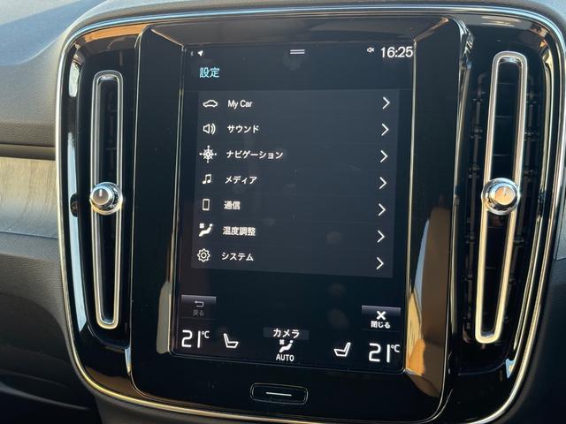 ＸＣ４０ リチャージ　ＰＨＶ　Ｔ５　インスクリプション　禁煙車／アンバーレザー／パノラマサンルーフ／ハーマンカードン／純正ナビ／ＴＶ／アップルカープレイ／Ｆ＆Ｒシートヒーター／ステアリングヒーター／３６０カメラ／フルＬＥＤｔライト／レインセンサー／１９ＡＷ（40枚目）