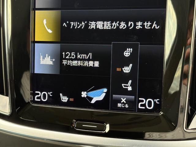 V60 リチャージ PHV T6 AWD インスクリプション ワンオーナー/禁煙車/パノラマサンルーフ/B&Wプレミアムサウンドシステム//チャコールレザー/F&Rシートヒーター/ステアリングヒーター/純正ナビ/TV/カープレイ/360カメラ/LEDヘッドライト(39枚目)