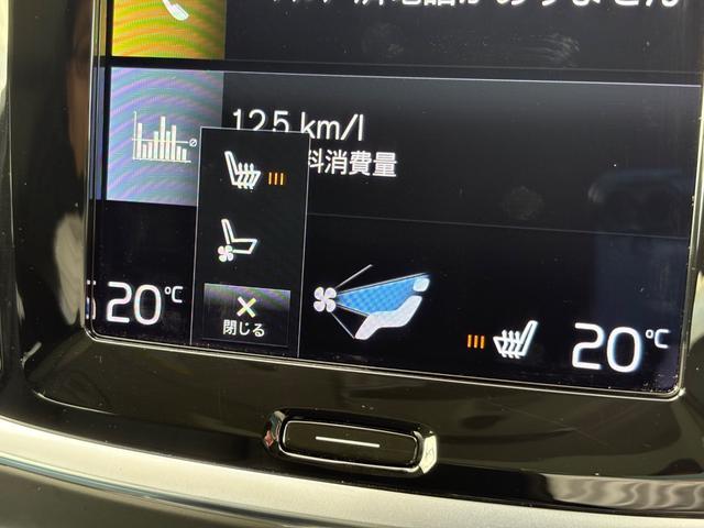 V60 リチャージ PHV T6 AWD インスクリプション ワンオーナー/禁煙車/パノラマサンルーフ/B&Wプレミアムサウンドシステム//チャコールレザー/F&Rシートヒーター/ステアリングヒーター/純正ナビ/TV/カープレイ/360カメラ/LEDヘッドライト(40枚目)