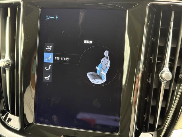 V60 リチャージ PHV T6 AWD インスクリプション ワンオーナー/禁煙車/パノラマサンルーフ/B&Wプレミアムサウンドシステム//チャコールレザー/F&Rシートヒーター/ステアリングヒーター/純正ナビ/TV/カープレイ/360カメラ/LEDヘッドライト(43枚目)