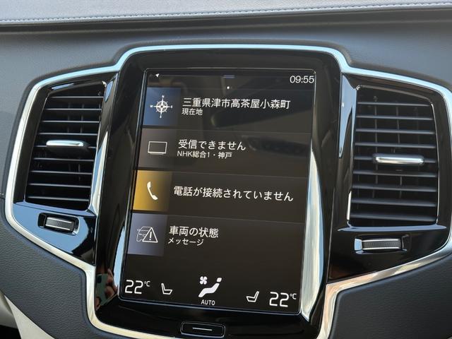 ＸＣ９０ Ｂ６　ＡＷＤ　インスクリプション　認定中古車／禁煙車／ブロンドナッパレザーシート／ハーマンカードン／純正ナビＴＶ／Ｂｌｕｅｔｏｏｔｈ／カープレイ／Ｆ＆Ｒシートヒーター／ステアリングヒーター／ベンチレーション／マッサージ機能／３列シート（34枚目）