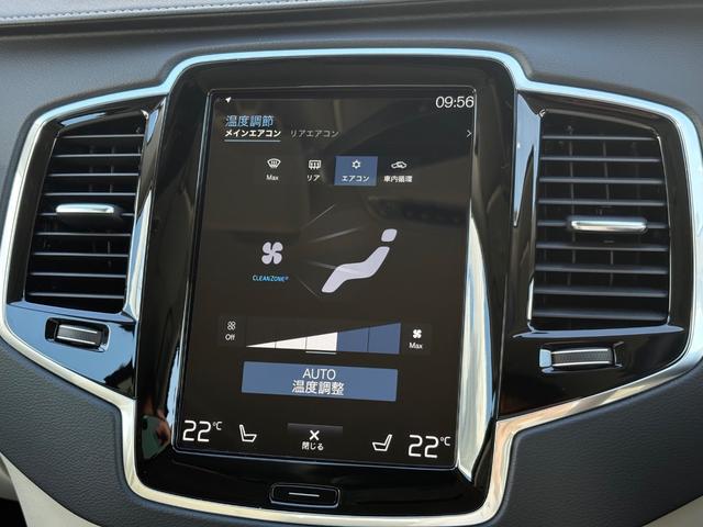 ＸＣ９０ Ｂ６　ＡＷＤ　インスクリプション　認定中古車／禁煙車／ブロンドナッパレザーシート／ハーマンカードン／純正ナビＴＶ／Ｂｌｕｅｔｏｏｔｈ／カープレイ／Ｆ＆Ｒシートヒーター／ステアリングヒーター／ベンチレーション／マッサージ機能／３列シート（36枚目）