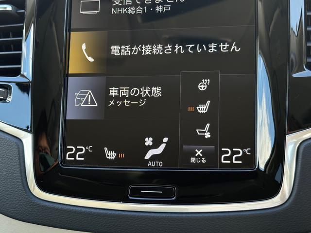 ＸＣ９０ Ｂ６　ＡＷＤ　インスクリプション　認定中古車／禁煙車／ブロンドナッパレザーシート／ハーマンカードン／純正ナビＴＶ／Ｂｌｕｅｔｏｏｔｈ／カープレイ／Ｆ＆Ｒシートヒーター／ステアリングヒーター／ベンチレーション／マッサージ機能／３列シート（40枚目）