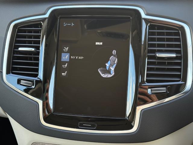 ＸＣ９０ Ｂ６　ＡＷＤ　インスクリプション　認定中古車／禁煙車／ブロンドナッパレザーシート／ハーマンカードン／純正ナビＴＶ／Ｂｌｕｅｔｏｏｔｈ／カープレイ／Ｆ＆Ｒシートヒーター／ステアリングヒーター／ベンチレーション／マッサージ機能／３列シート（43枚目）