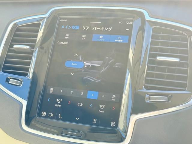 XC90 リチャージアルテメットT8AWDプラグインハイブリド ワンオーナー/禁煙車/ブロンドナッパレザーシート/パノラマサンルーフ/エアサスペンション/ハーマンカードン/Googleナビ/カープレイ/F&Rシートヒーター/ステアリングヒーター/ベンチレーション(25枚目)