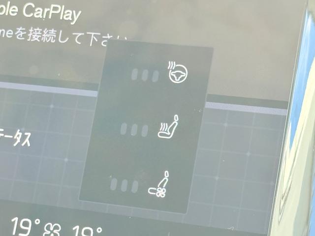 XC90 リチャージアルテメットT8AWDプラグインハイブリド ワンオーナー/禁煙車/ブロンドナッパレザーシート/パノラマサンルーフ/エアサスペンション/ハーマンカードン/Googleナビ/カープレイ/F&Rシートヒーター/ステアリングヒーター/ベンチレーション(28枚目)