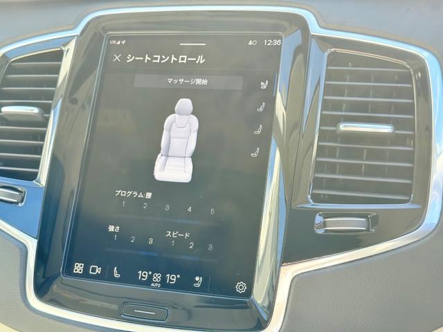 XC90 リチャージアルテメットT8AWDプラグインハイブリド ワンオーナー/禁煙車/ブロンドナッパレザーシート/パノラマサンルーフ/エアサスペンション/ハーマンカードン/Googleナビ/カープレイ/F&Rシートヒーター/ステアリングヒーター/ベンチレーション(32枚目)