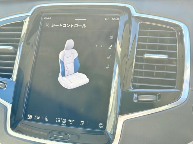 XC90 リチャージアルテメットT8AWDプラグインハイブリド ワンオーナー/禁煙車/ブロンドナッパレザーシート/パノラマサンルーフ/エアサスペンション/ハーマンカードン/Googleナビ/カープレイ/F&Rシートヒーター/ステアリングヒーター/ベンチレーション(33枚目)
