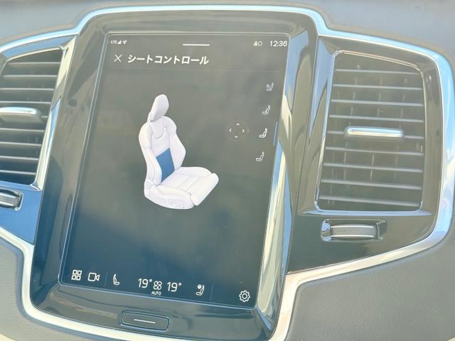 XC90 リチャージアルテメットT8AWDプラグインハイブリド ワンオーナー/禁煙車/ブロンドナッパレザーシート/パノラマサンルーフ/エアサスペンション/ハーマンカードン/Googleナビ/カープレイ/F&Rシートヒーター/ステアリングヒーター/ベンチレーション(34枚目)