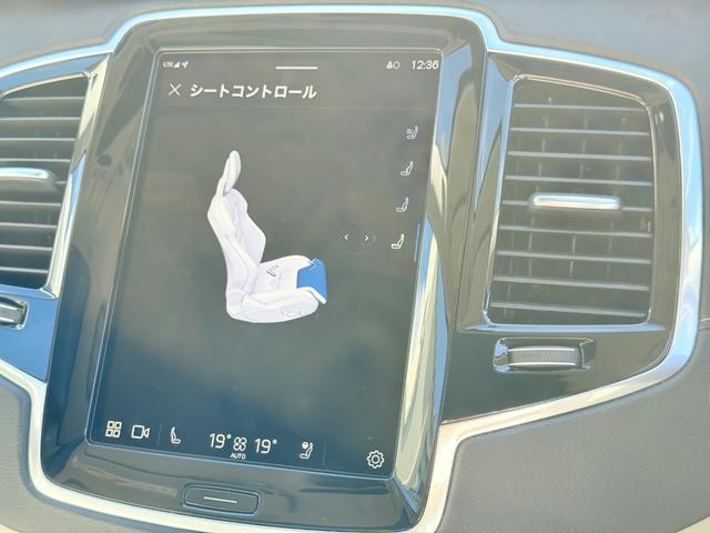 XC90 リチャージアルテメットT8AWDプラグインハイブリド ワンオーナー/禁煙車/ブロンドナッパレザーシート/パノラマサンルーフ/エアサスペンション/ハーマンカードン/Googleナビ/カープレイ/F&Rシートヒーター/ステアリングヒーター/ベンチレーション(35枚目)