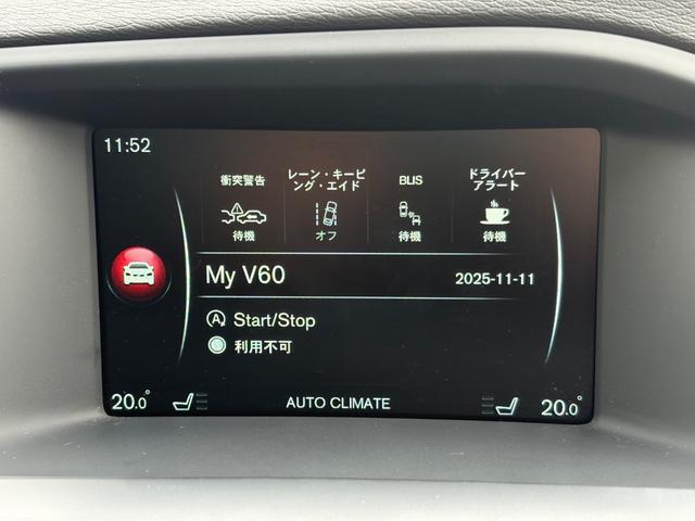 V60 D4 SE 禁煙車/ブラックレザー/純正ナビ/TV/Bluetooth/パワーシート/シートメモリー/オートライト/レインセンサー/シートメモリー/バックカメラ/衝突軽減B/クルーズコントロール/ETC(29枚目)