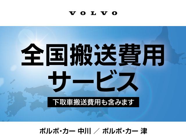 V60 ウルトラ B4 認定中古車/ブロンドナッパレザー/Googleナビ/B&Wプレミアムサウンドシステム/F&Rシートヒーター/ステアリングヒーター/ベンチレーション/マッサージ機能/360カメラ/パワーシート(2枚目)