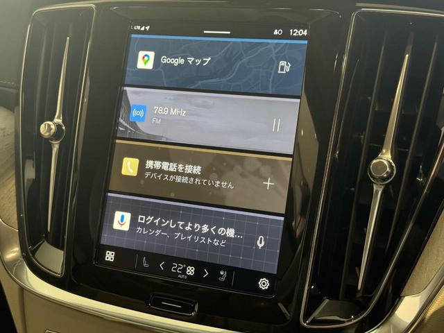 V60 ウルトラ B4 認定中古車/ブロンドナッパレザー/Googleナビ/B&Wプレミアムサウンドシステム/F&Rシートヒーター/ステアリングヒーター/ベンチレーション/マッサージ機能/360カメラ/パワーシート(16枚目)