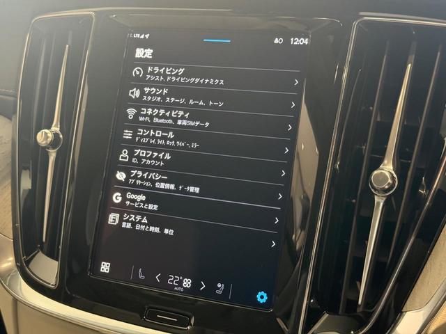 V60 ウルトラ B4 認定中古車/ブロンドナッパレザー/Googleナビ/B&Wプレミアムサウンドシステム/F&Rシートヒーター/ステアリングヒーター/ベンチレーション/マッサージ機能/360カメラ/パワーシート(18枚目)