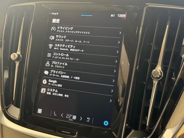 V60 ウルトラ B4 認定中古車/ブロンドナッパレザー/Googleナビ/B&Wプレミアムサウンドシステム/F&Rシートヒーター/ステアリングヒーター/ベンチレーション/マッサージ機能/360カメラ/パワーシート(19枚目)