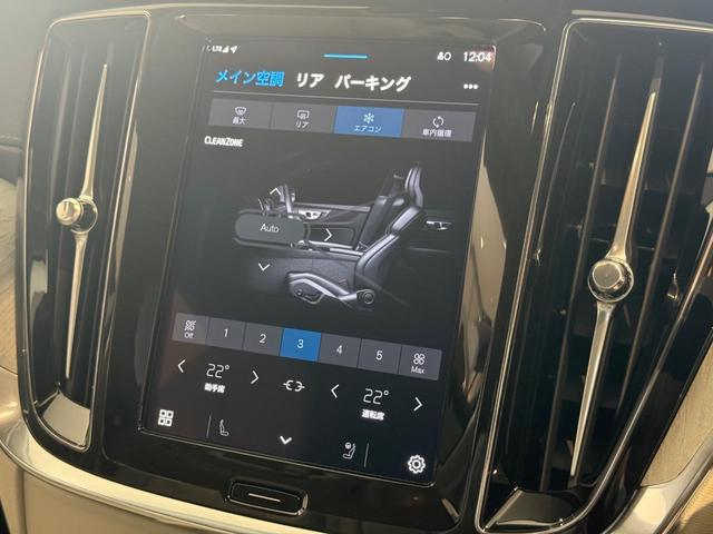 V60 ウルトラ B4 認定中古車/ブロンドナッパレザー/Googleナビ/B&Wプレミアムサウンドシステム/F&Rシートヒーター/ステアリングヒーター/ベンチレーション/マッサージ機能/360カメラ/パワーシート(20枚目)