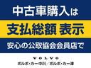 「支払総額」には購入時に必要なすべての費用が含まれているので、安心です。