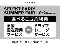 在庫確認・状態確認はボルボカー津まで！ＴＥＬ０５９−２３８−３３３５ 2