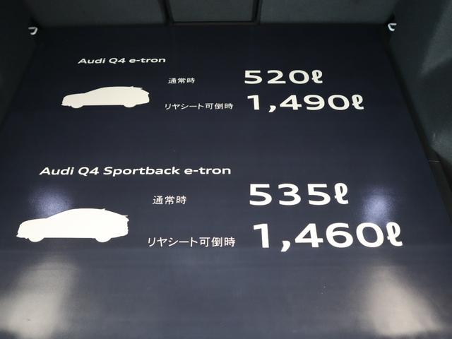 Ｑ４ ｅ－トロン ４０ｅ－トロン　Ｓライン　元デモカー　レザーシート　マトリクスＬＥＤヘッドライト　スポーツサスペンション　シートヒーター　オートマチックテールゲート　２０インチアルミホイール　スマートフォンワイヤレスチャージング（24枚目）