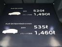 ４０ｅ－トロン　Ｓライン　元デモカー　レザーシート　マトリクスＬＥＤヘッドライト　スポーツサスペンション　シートヒーター　オートマチックテールゲート　２０インチアルミホイール　スマートフォンワイヤレスチャージング（24枚目）