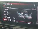 ４０ＴＤＩクワトロ　Ｓライン　４ＷＤ　元デモカー　１９インチアルミホイール　マトリクスＬＥＤヘッドライト　バーチャルコックピット　オートマチックテールゲート　ステアリングヒーター　シートヒーター（37枚目）
