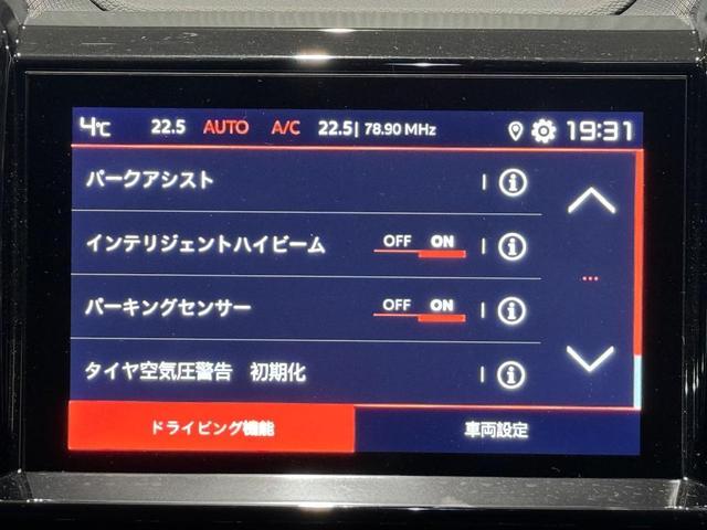 シャインパック　ブルーＨＤｉ　新車保証継承／電動テールゲート／サンルーフ付／フロントシートヒーター／運転席パワーシート／追従型クルーズコントロール／オートライト(27枚目)