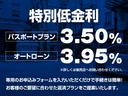 特別低金利パスポートプラン　３．５０％実施中！
