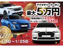 フェア期間中１／５から１／１２にご成約頂いたお客様のみ延長保証１年プレゼント！今後のアフターライフにおける万が一のトラブルにも対応できる保証です。延長保証にて安心したカーライフをお過ごしくださいませ。