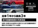 新車保証継承。初度登録より３年間の新車保証を継承致します。全国のディーラーにて保障修理が可能。